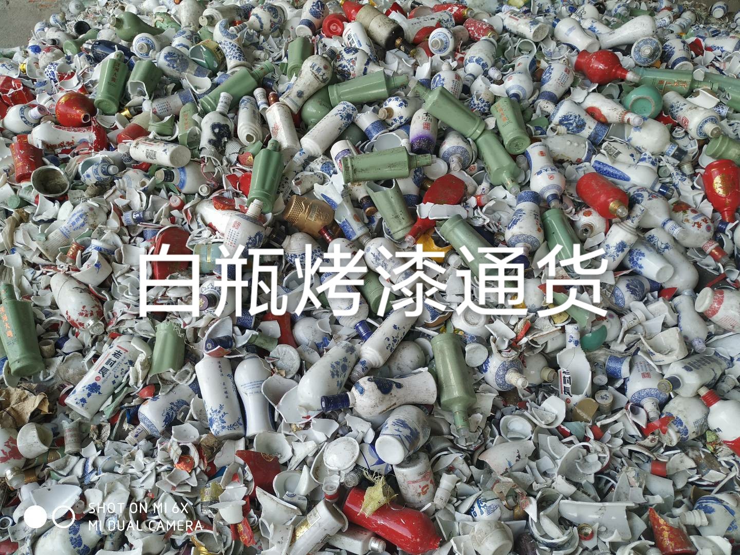 宜兴白瓶烤漆通货回收