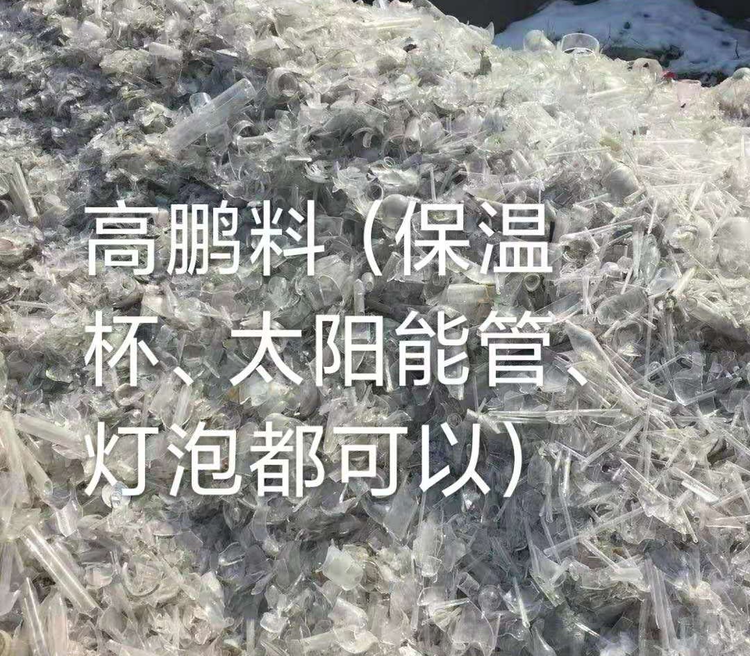 宜兴高鹏料（保温杯，太阳能管）