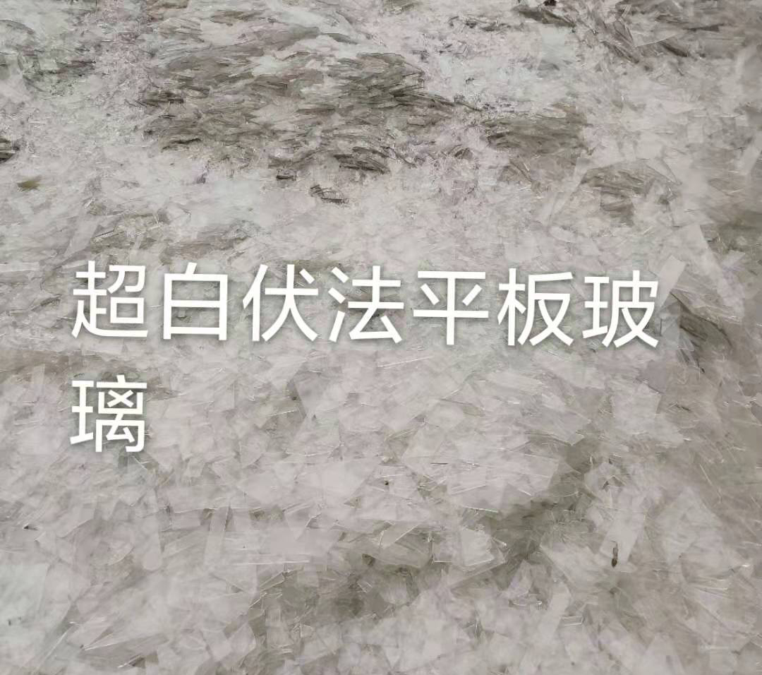 宜兴超白伏法平板玻璃