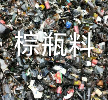 宜兴棕瓶料回收
